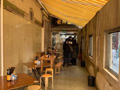 -沪西老弄堂面馆(定西路店)