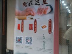 -祥禾饽饽铺·中式糕点(天津河东美福园店)