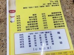 -凤城珍记面家