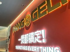 -胖哥俩肉蟹煲(世茂国际广场店)