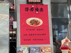 -方铲铲·成都板凳面(滨江银泰店)