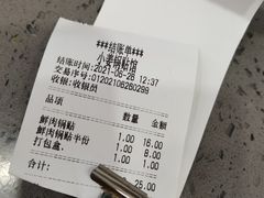 -小姜锅贴(凤凰街店)