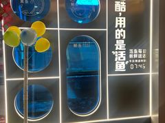 -鱼酷活鱼烤鱼(沈阳大悦城店)