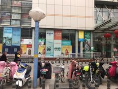 -鑫海韵通大卖场(石园店)