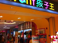-万达广场(济南魏家庄店)