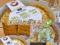 -沃尔玛(中山北路店)