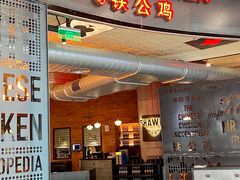 -铁公鸡·四川料理(天环广场店)