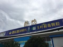 -桂林站