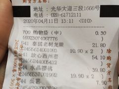 -伊藤洋华堂(温江店)