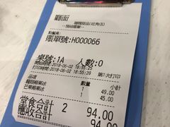 账单-聪嫂私房甜品(旺角二店)