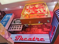 门面-金记冰室(霎东街店)