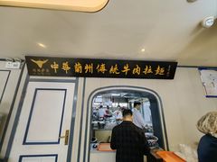 -清真聚陇缘美食餐厅(南横东街店)