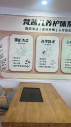 -梵茜儿·头道汤养生馆