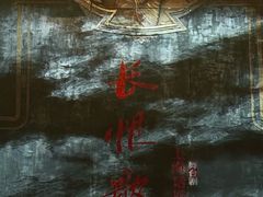 -上海话剧艺术中心