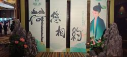 -丽景半岛国际酒店·宴会厅