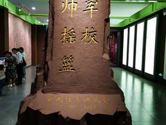-陆军讲武堂旧址
