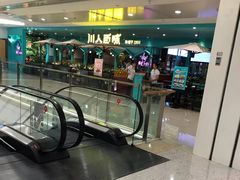门面-川人百味(金安中央大街店)