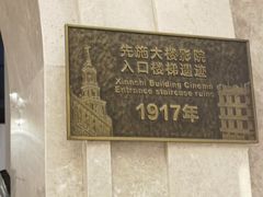 -和颐至尊酒店(上海人民广场南京路步行街店)