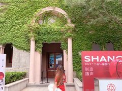 -圣玛利亚女中旧址