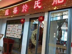 -大连凯丹广场