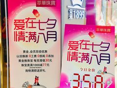 -大连福佳爱琴海购物公园(西安路店)
