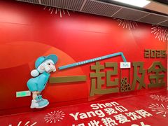 -奥体中心(地铁站)