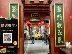 -董府·古宅餐厅