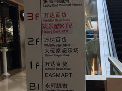 -万达广场(南京江宁店)