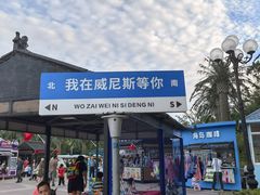 -启东恒大海上威尼斯酒店