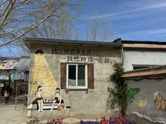 -河北村民俗体验园