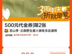 -芸山季·云南野生菌火锅(宝能环球汇店)