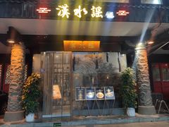 -汉水谣·江景餐厅(江滩店)