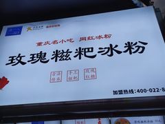 -八一好吃街·高品美食广场