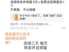 -木子木水日式烫面包(世界城光谷店)