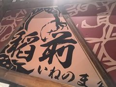 -稻前Taoki(方圆荟店)