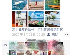 -丽江泸沽湖景区