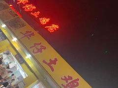 -华仔土鸡店(创意产业园店)