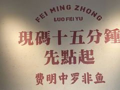 -费明中罗非鱼(大石坝店)
