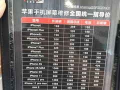 -爱畅享华为苹果手机维修服务(虹口龙之梦店)