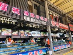门面-大东海海鲜酒楼(渔人码头总店)