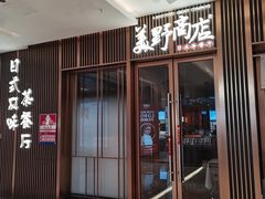 -福田卓悦INTOWN购物中心