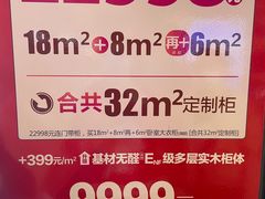 -红星美凯龙(上海沪南店)
