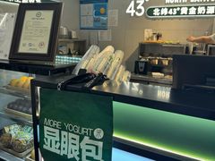 -茉酸奶(高科山姆店)