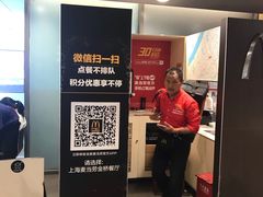 -麦当劳(金桥店)