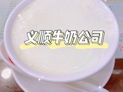 -义顺牛奶公司(新马路老店)