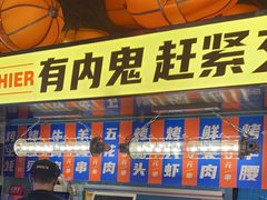 -神府路壹号·海鲜烧烤排档(三坊七巷店)