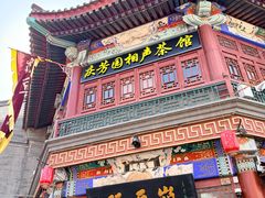 -崩豆张(古文化街店)