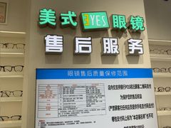 -美式眼镜·授权蔡司.依视路.尼康.豪雅.明月(南翔印象城店)