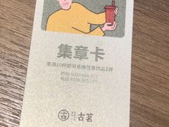 -古茗(海宁人民广场店)