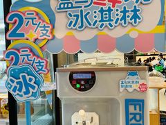 鲜奶冰淇淋-盒马鲜生(宝地店)